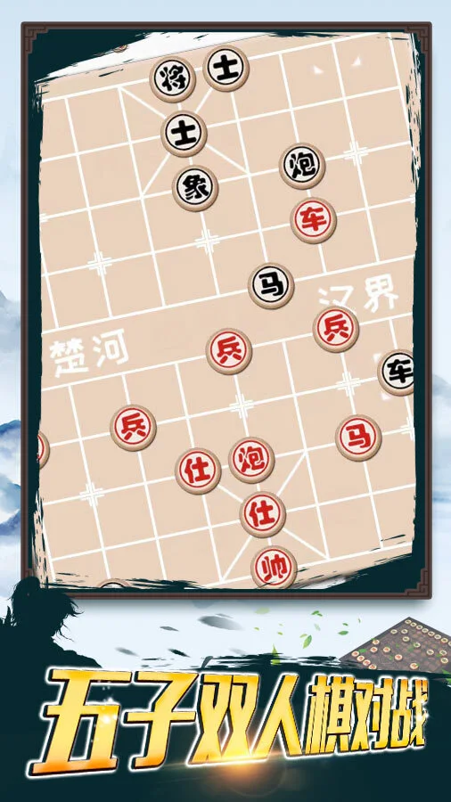 五子棋双人在线_1