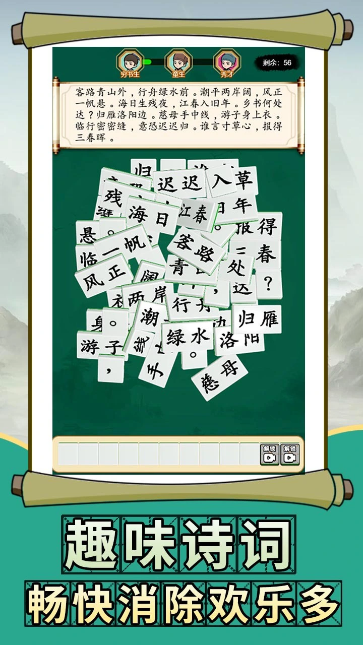 诗词乐翻天_1