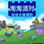 淘淘派对ICON