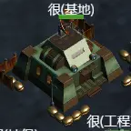 即时战略指挥ICON
