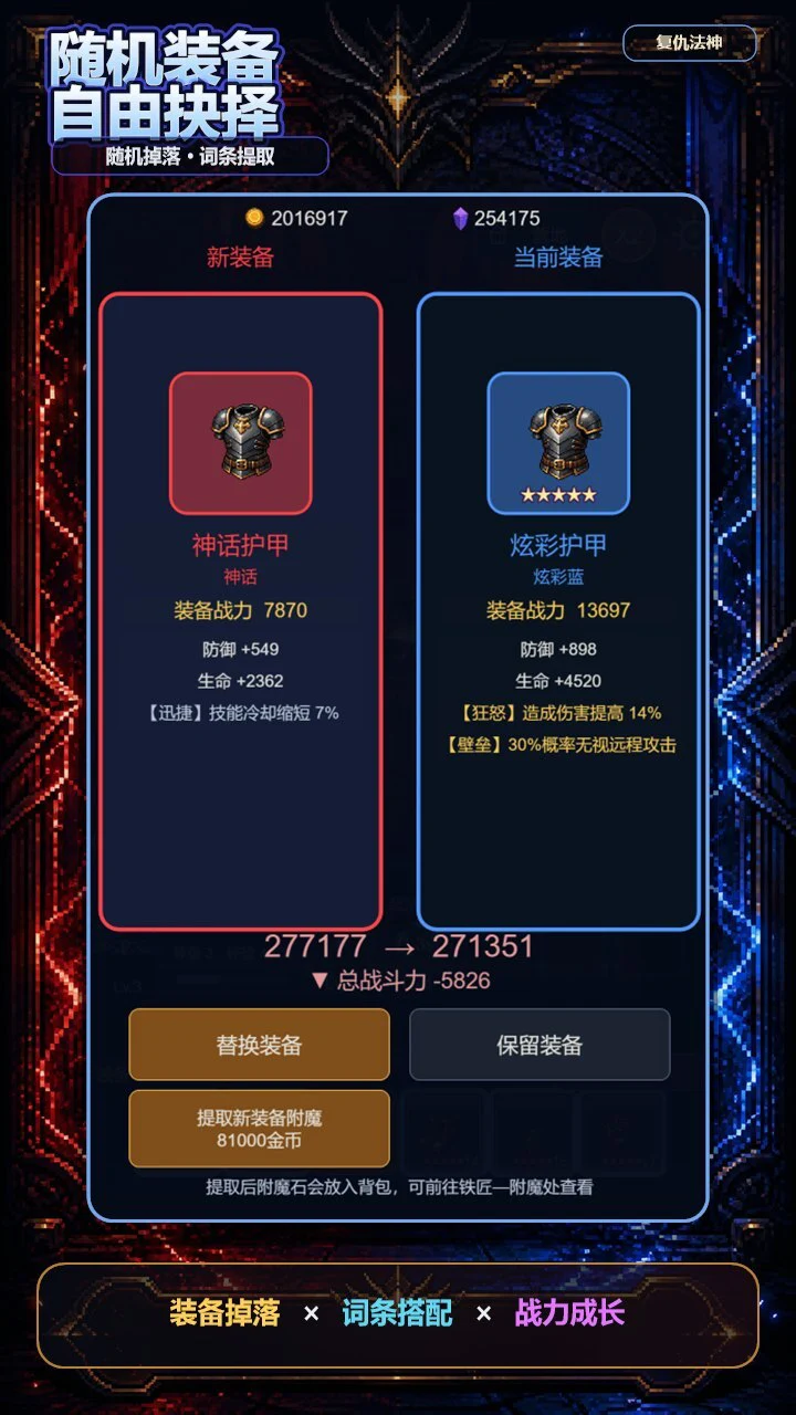 复仇法神_2