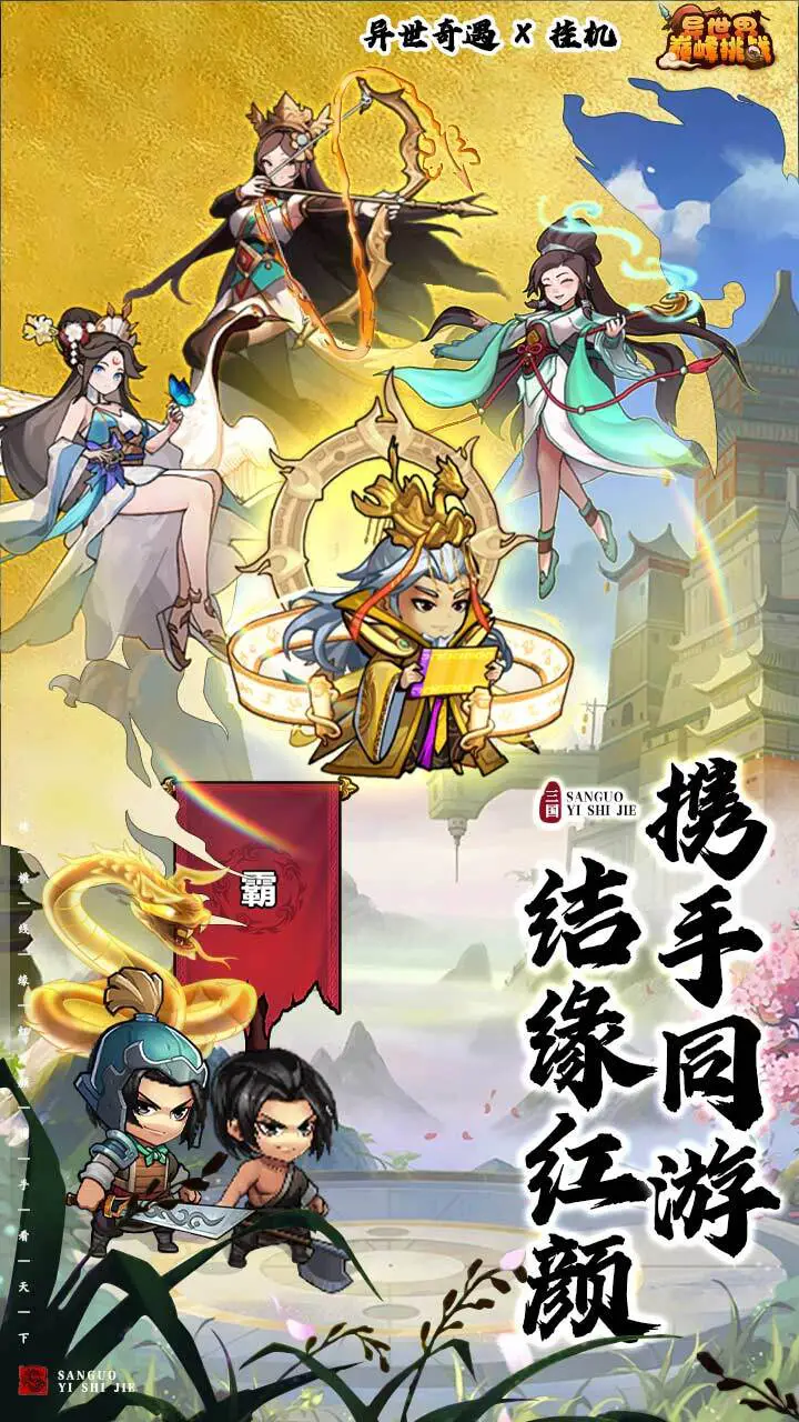 异世界巅峰挑战_1