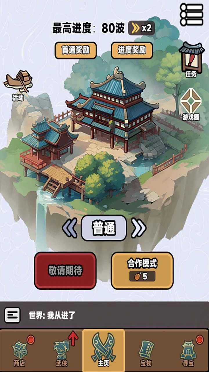 幸运武侠_1