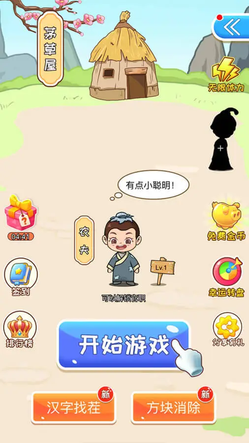 找不同7700关_2
