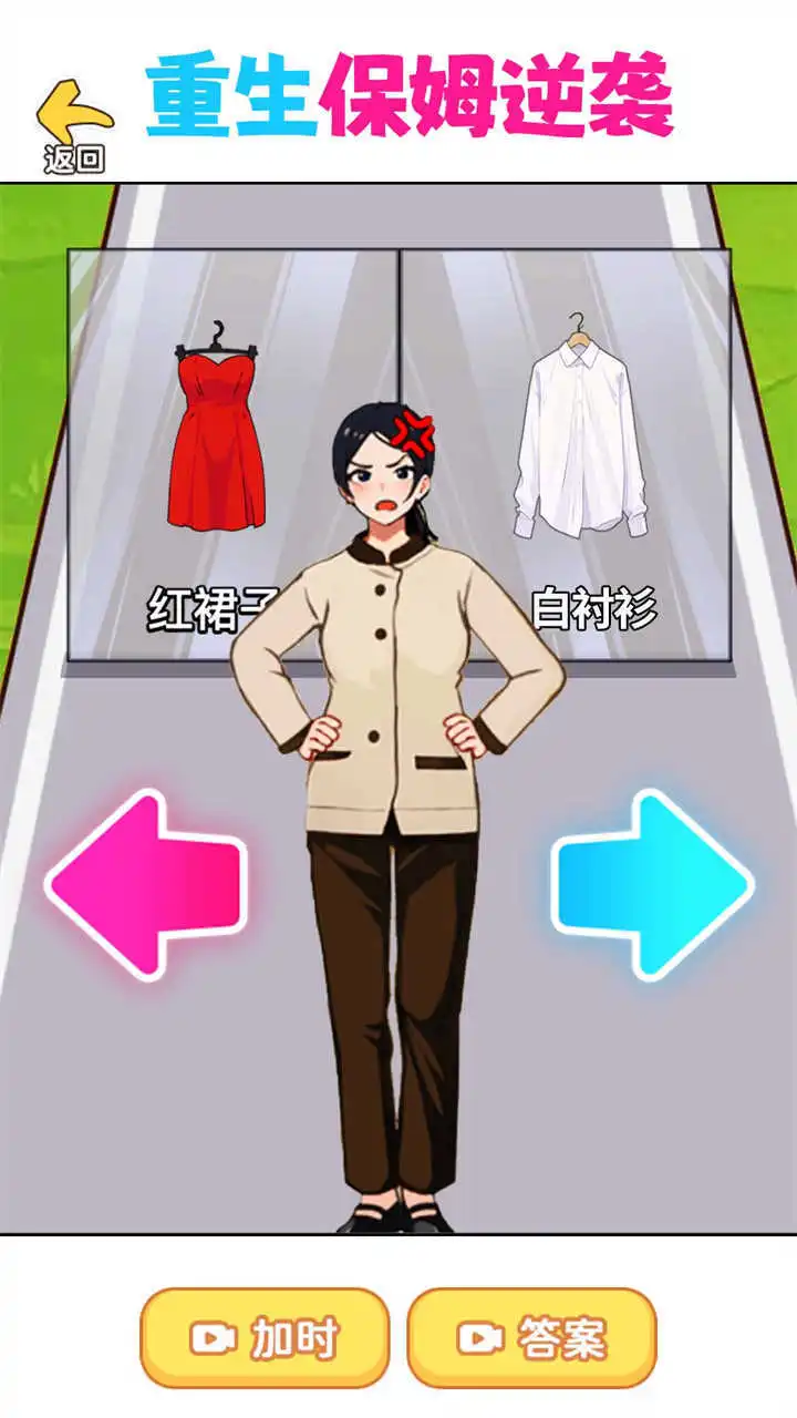 重生保姆逆袭_1
