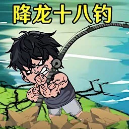 钓魂ICON