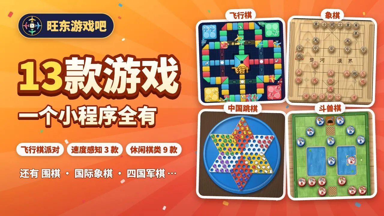 旺东游戏吧_4