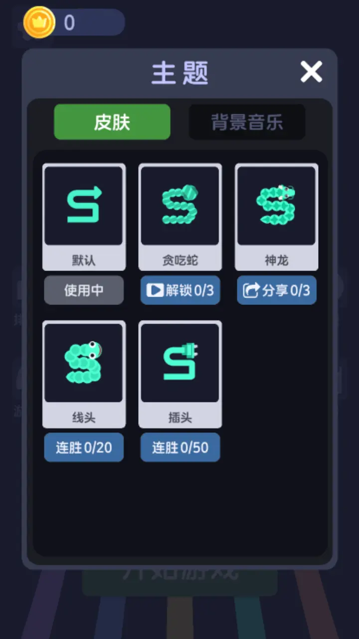 挪箭消除王_3