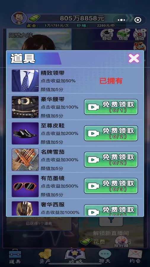总裁练习生_3