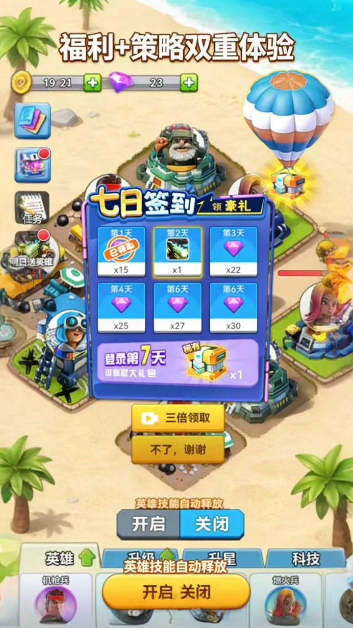 末日兵锋塔防争霸_1