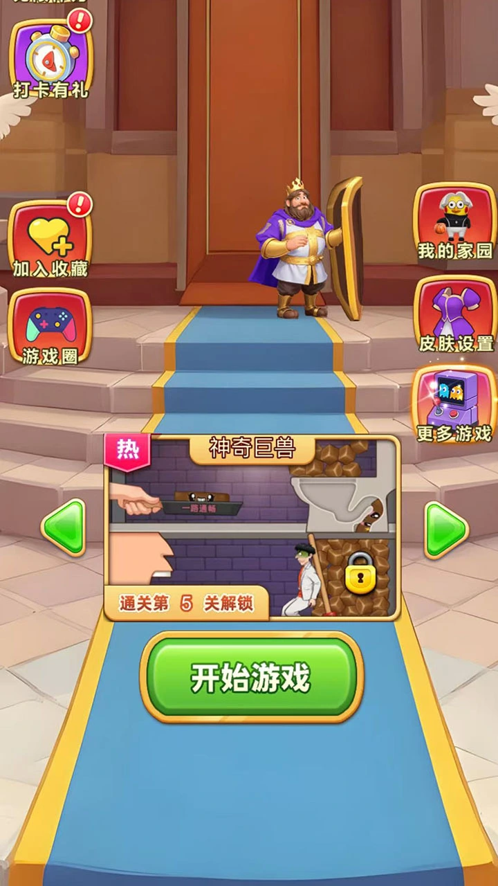 国王脱困密室消除_3