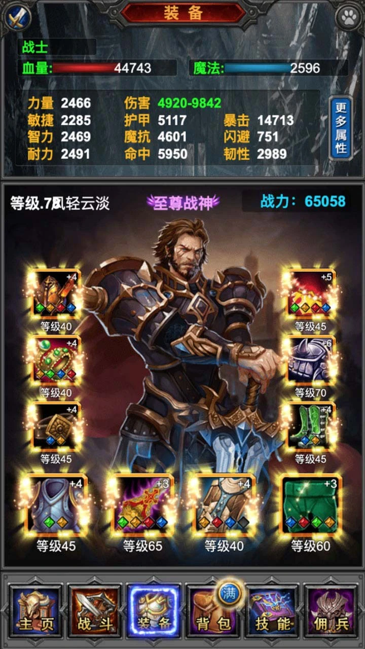 天天挂机软件_1
