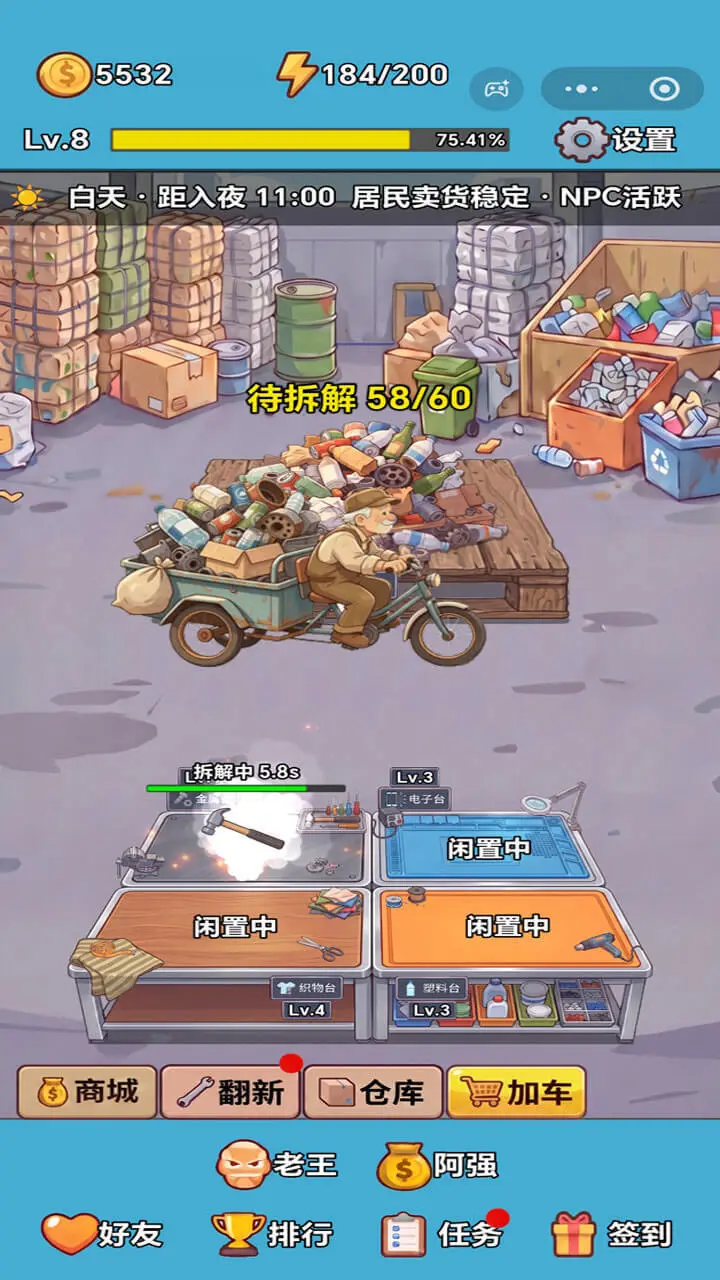收破烂的亿万富翁_3