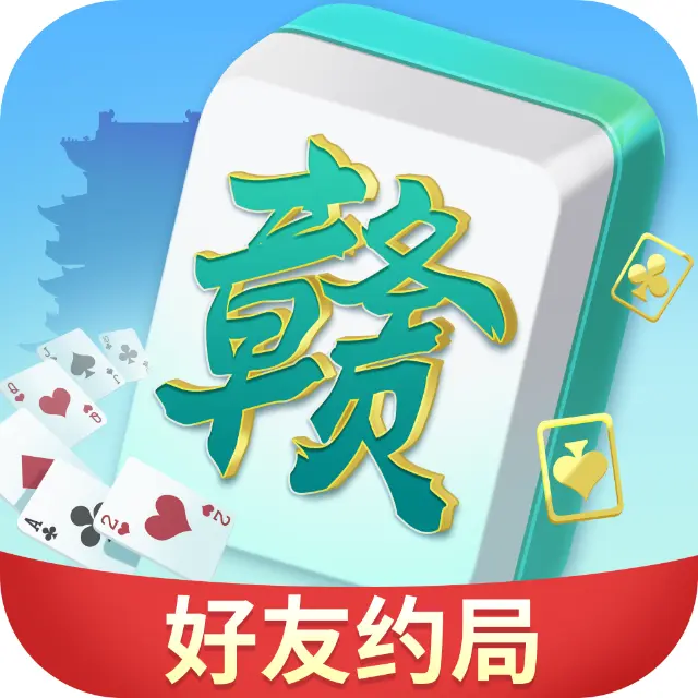 中至赣牌圈ICON