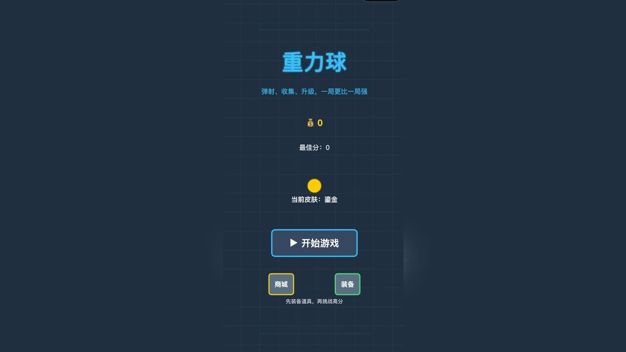 休闲弹_4