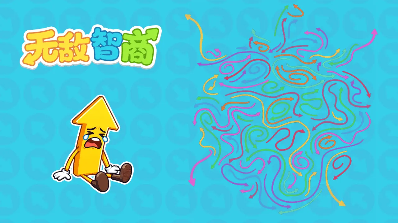 无敌智商_2