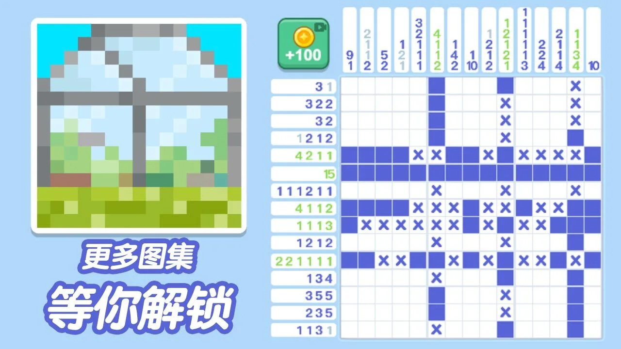 数字解谜达人_6
