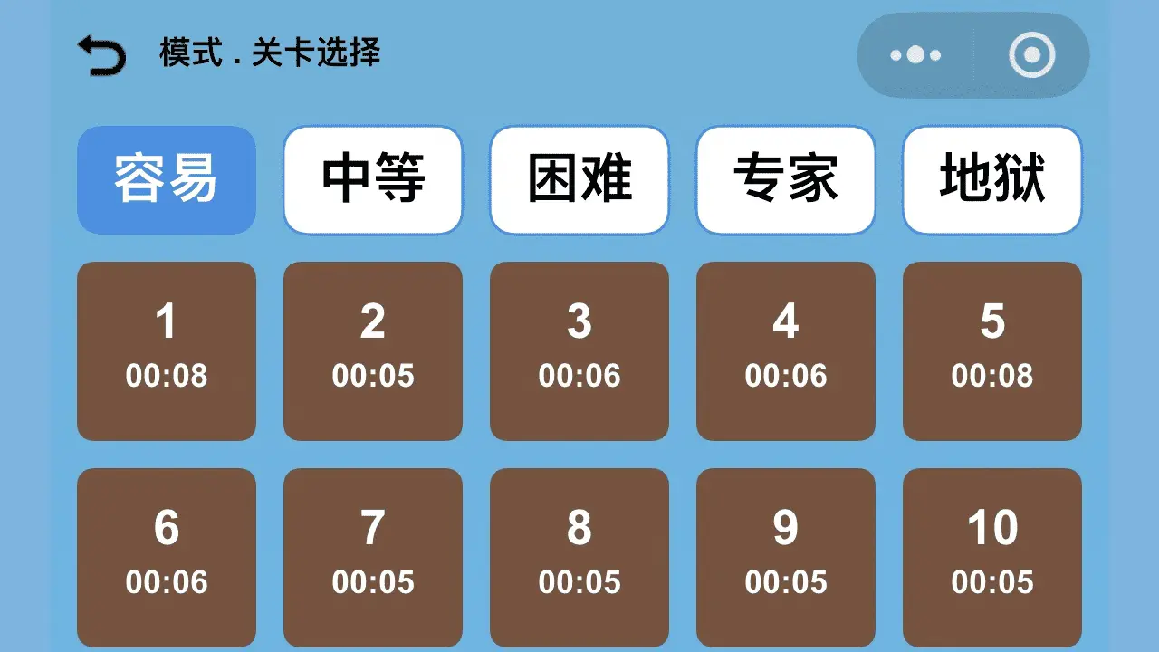 数独脑力王_5