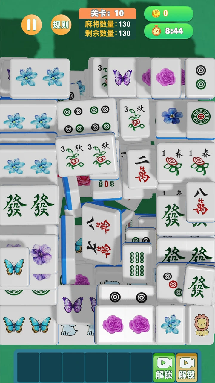 麻将不停消消_2