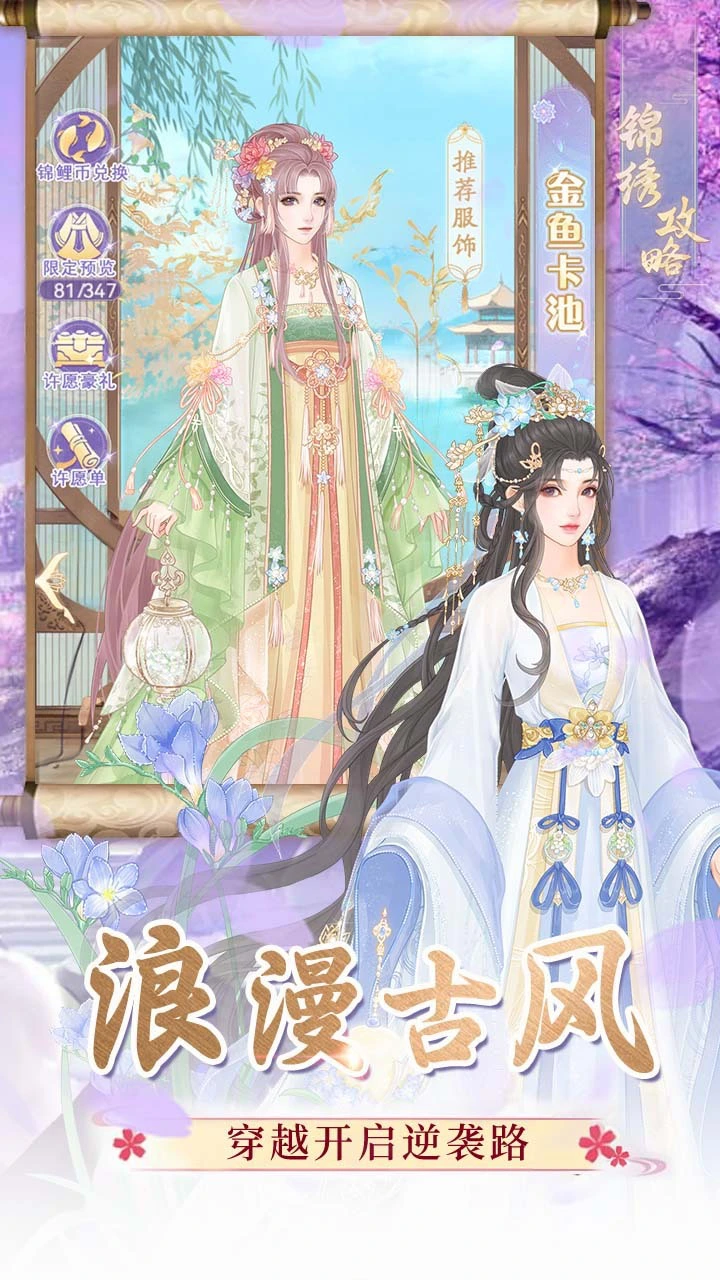 锦绣攻略_3