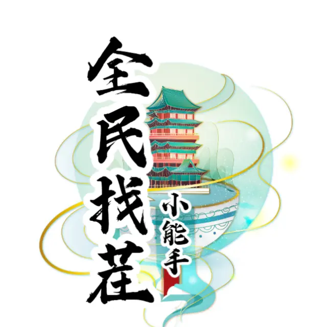 全民找茬小能手ICON