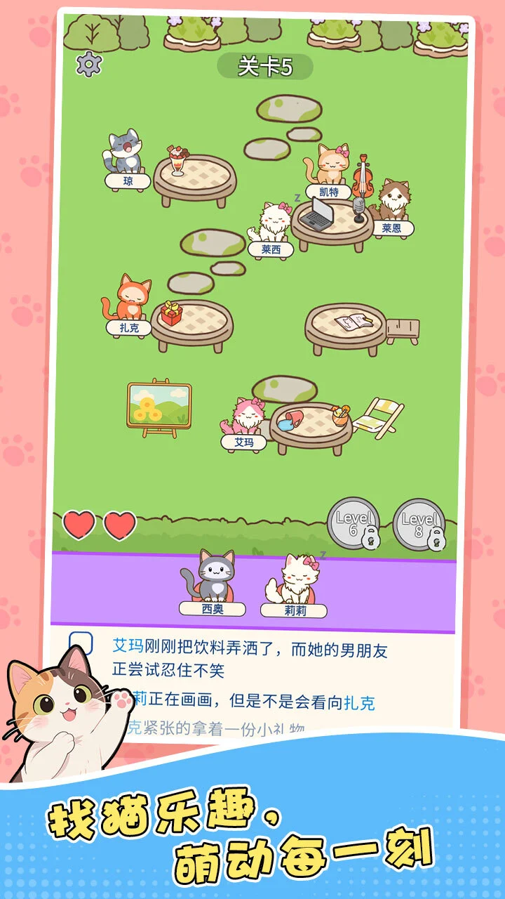 猫就猫位_2