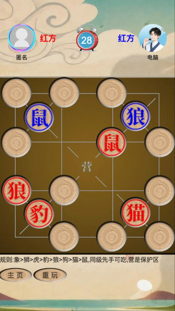象狮虎兽斗棋_2