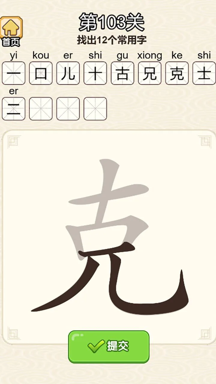 挑战三百关_3