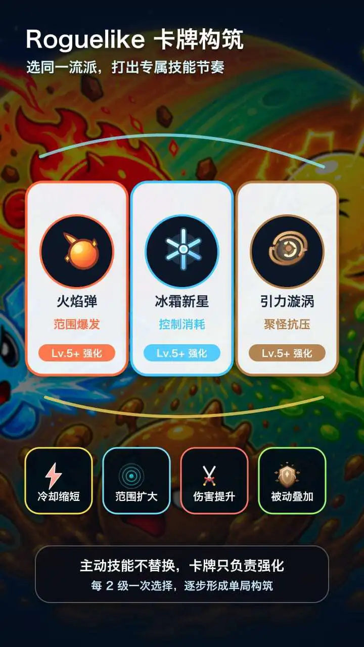 史莱姆乱斗_3