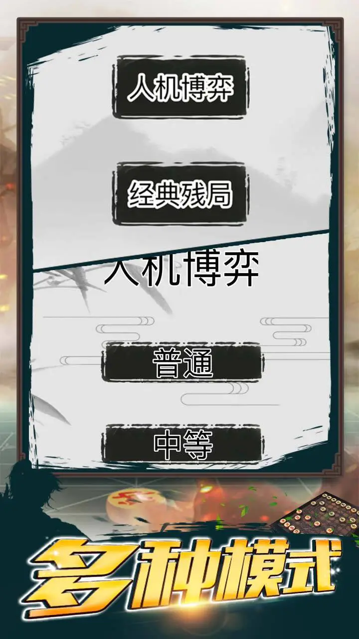 双人下象棋_4