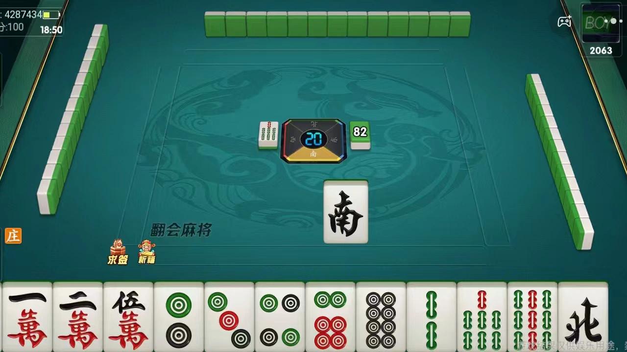 彩蝶四川麻将_5
