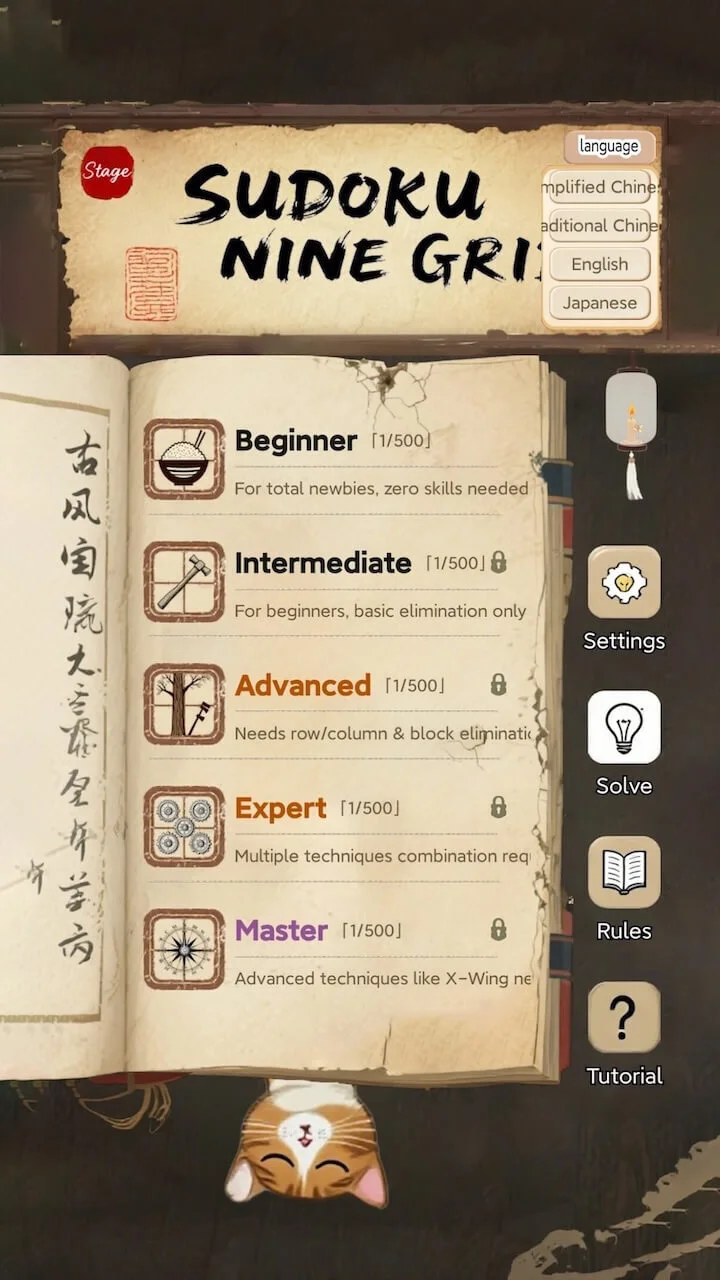 数独大师九宫格_1