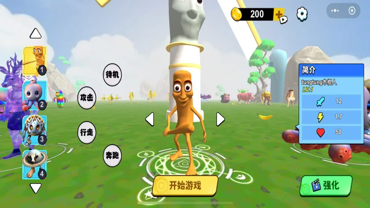 木棍人无限吞噬进化_4