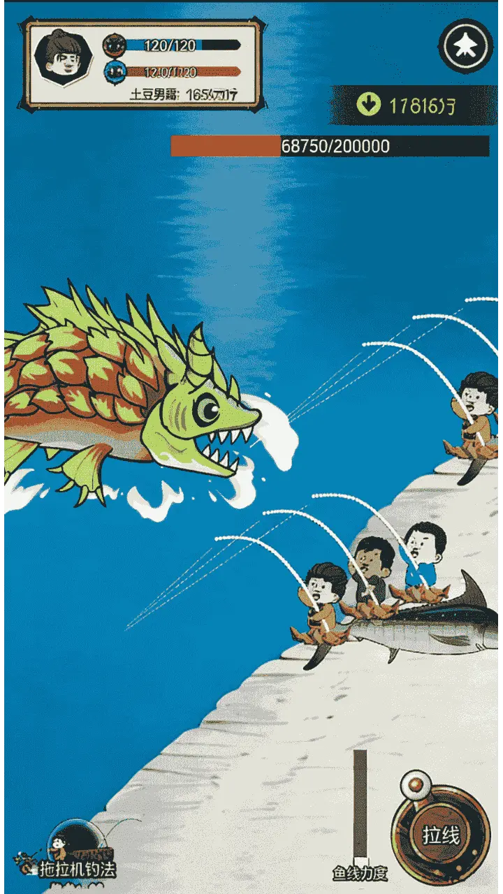 终极钓鱼佬_2