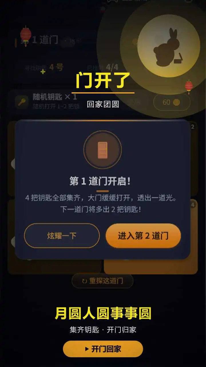 你能逃出生天吗_3
