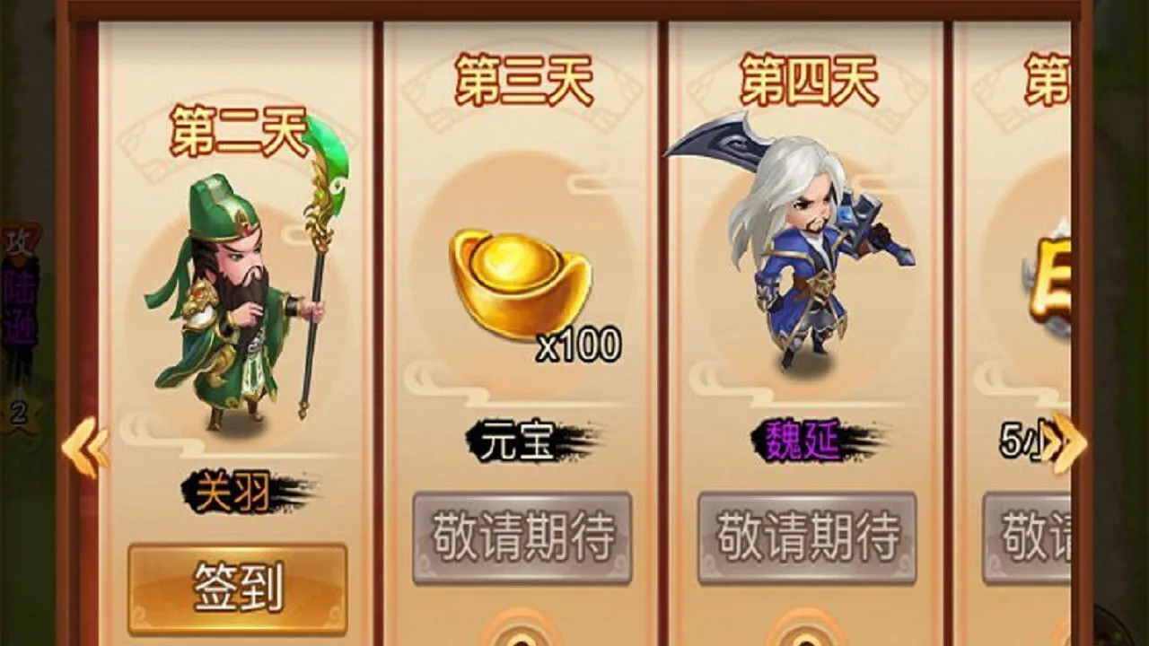 塔塔三国_5