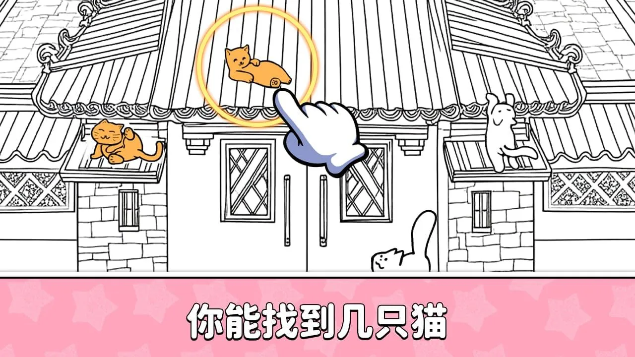 解压神经猫_4