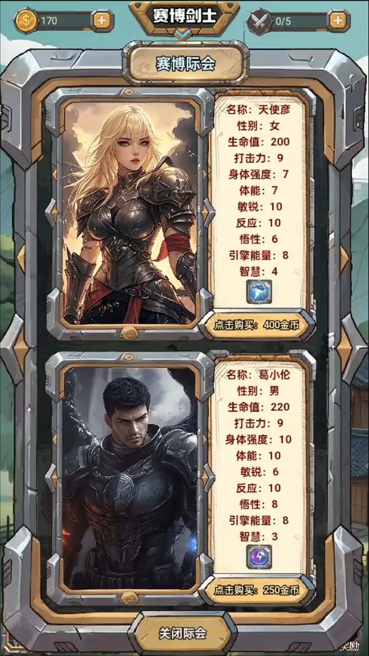 赛博剑士_3