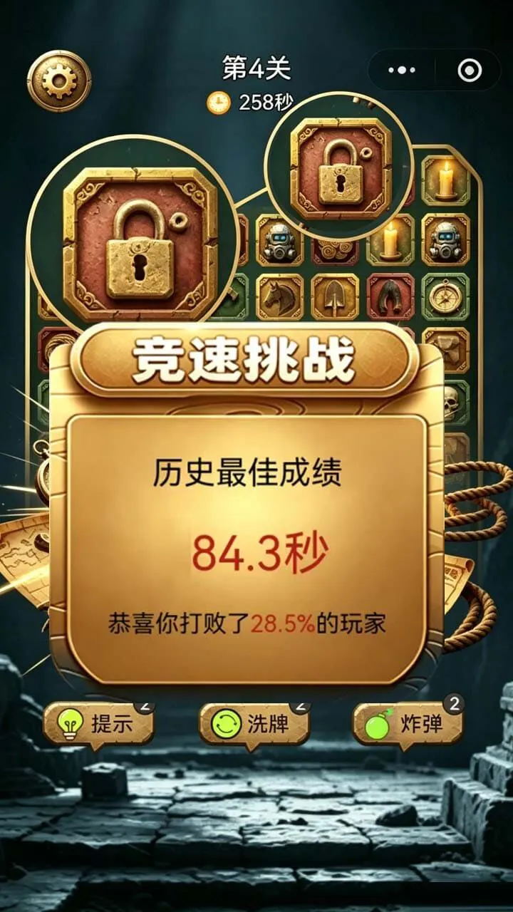 全民佛系消_3