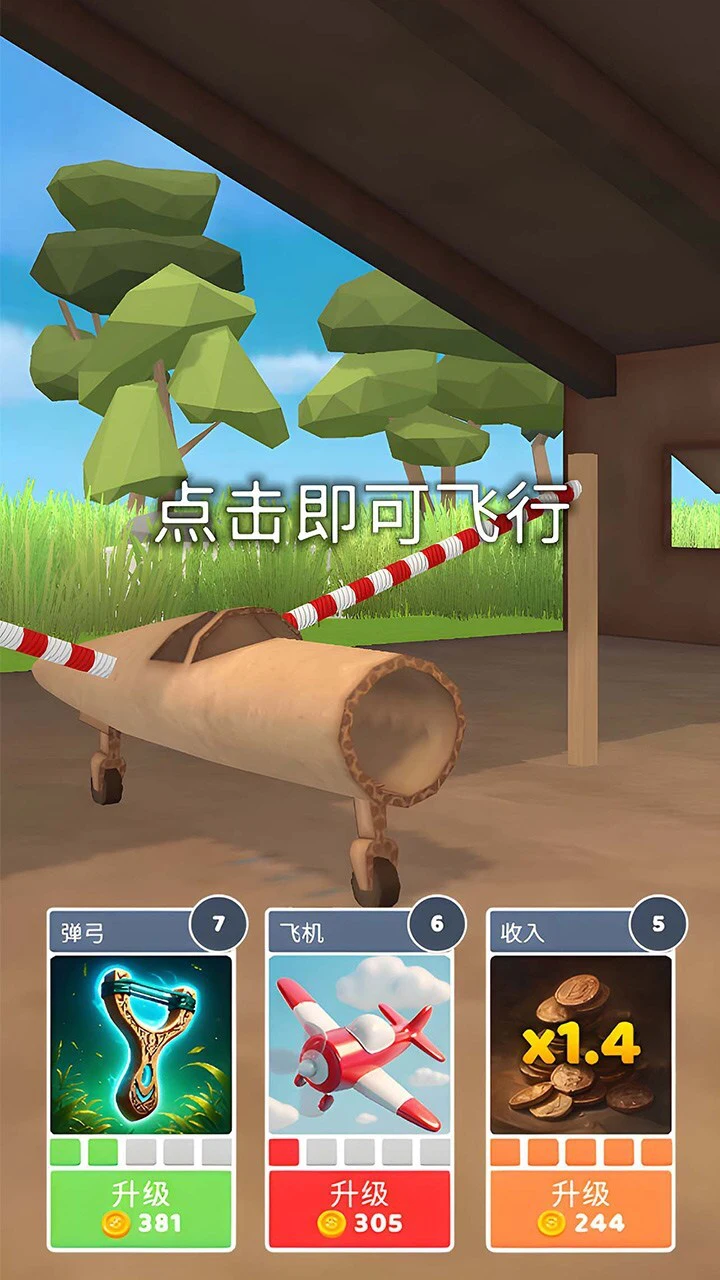 飞机模拟高手_1