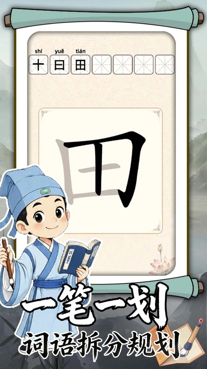 文字拼拼_1
