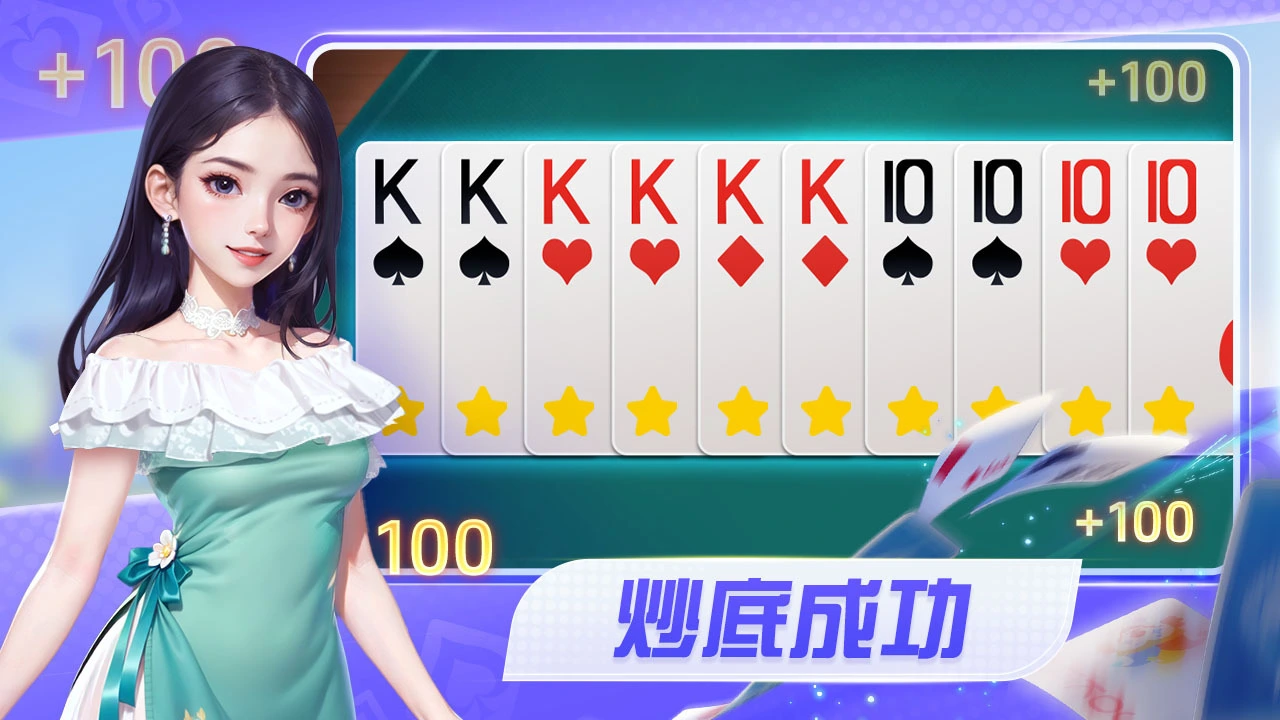 同城游炒地皮_2
