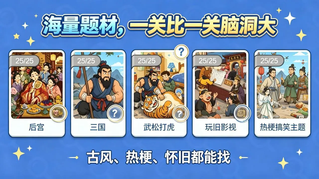 找不同眼力大师_6