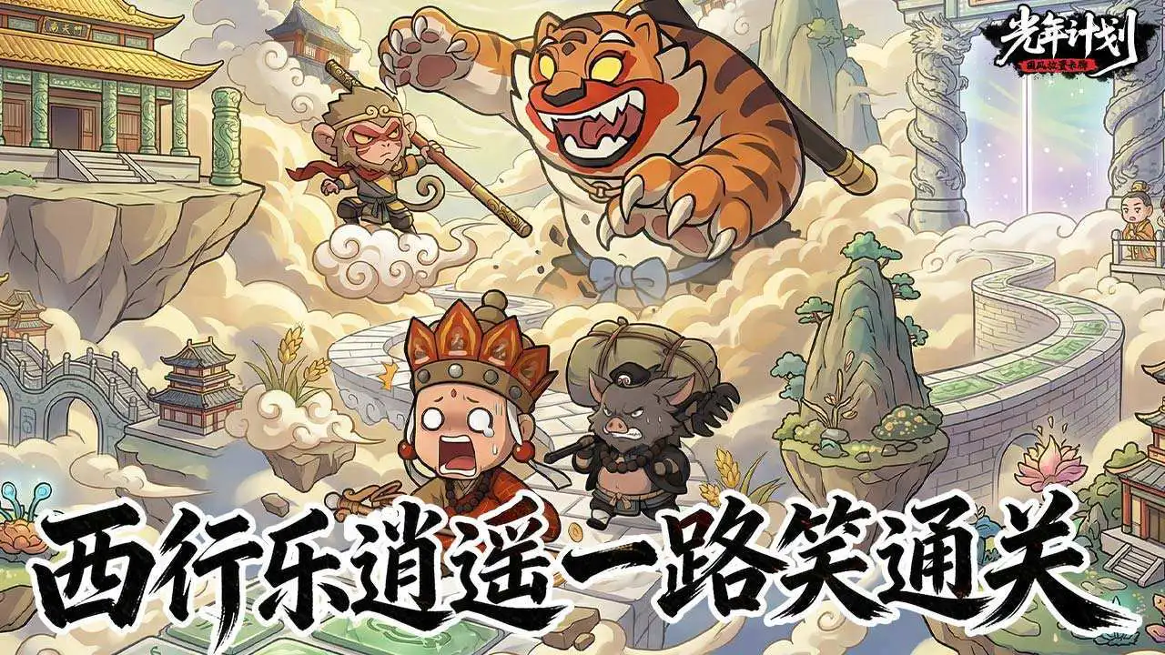 光年计划_7