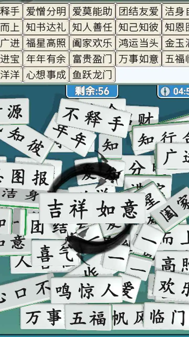 爽消不停_1