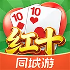同城游红十ICON