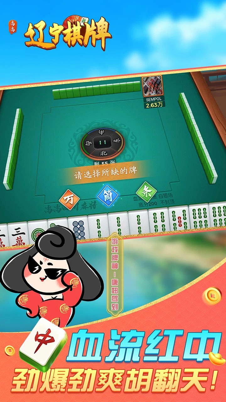 辽宁棋牌_2