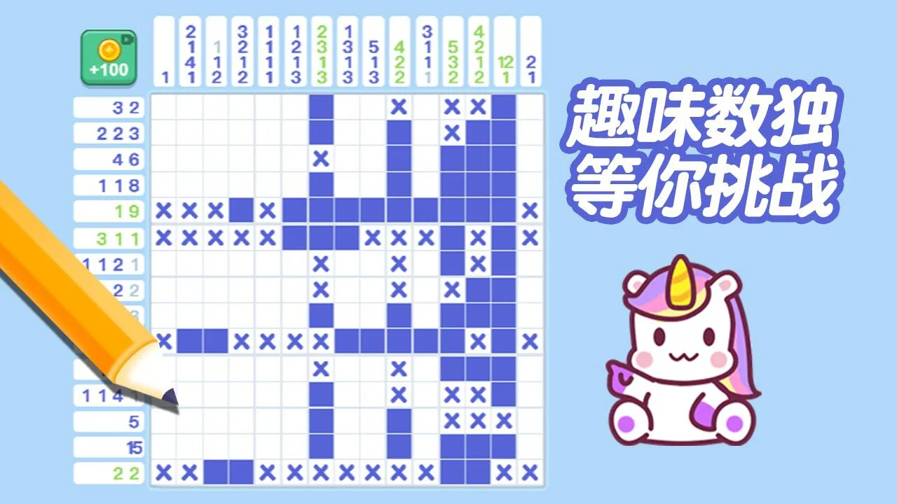 数字解谜达人_4