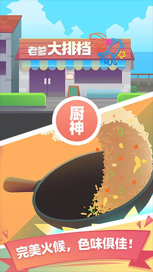 老爹大排档_1