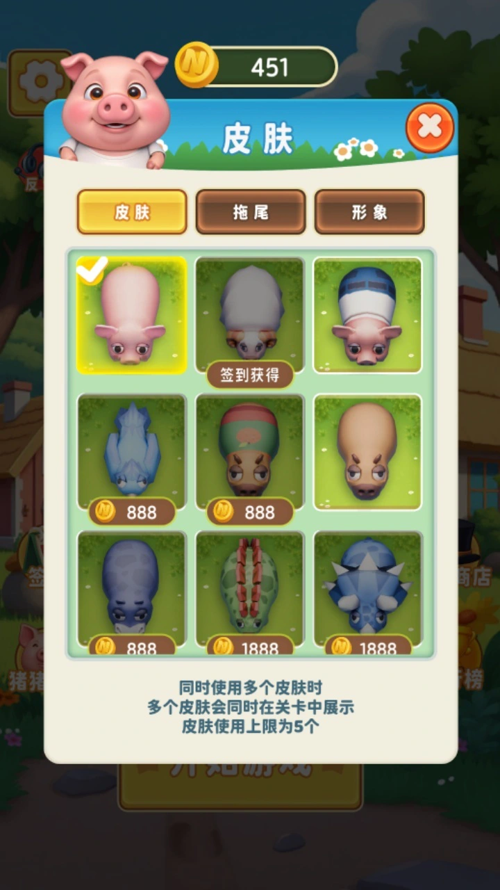 挪了个猪消除游戏_3